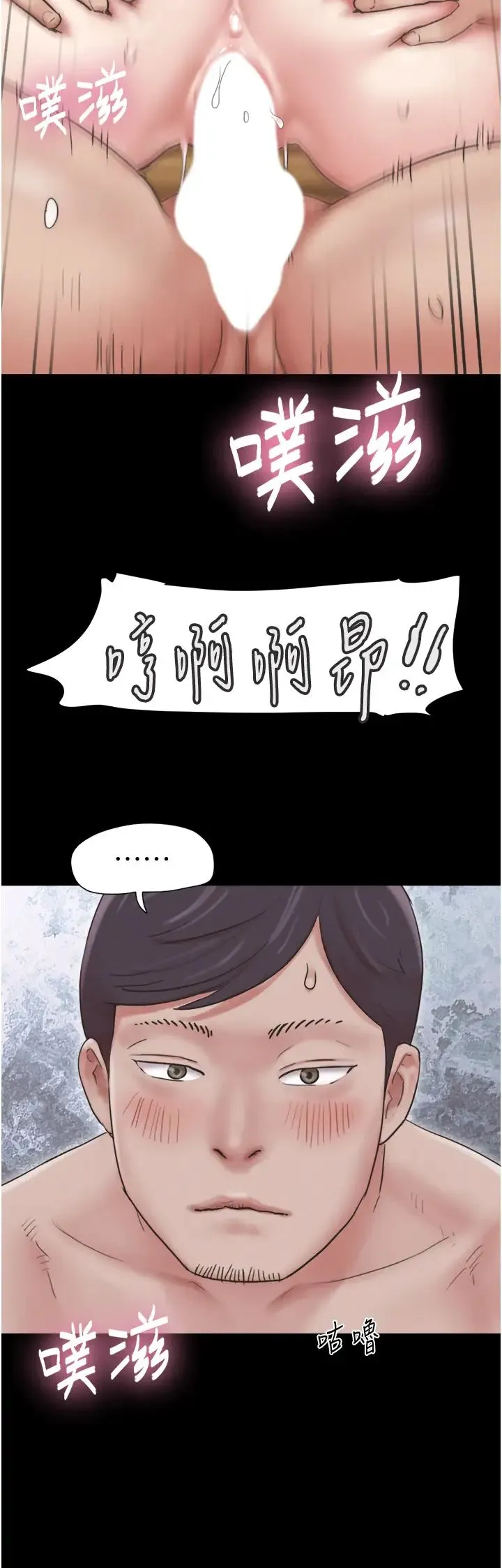 韶恩 - 第5话-被学生玩弄的纪念照 - page 29