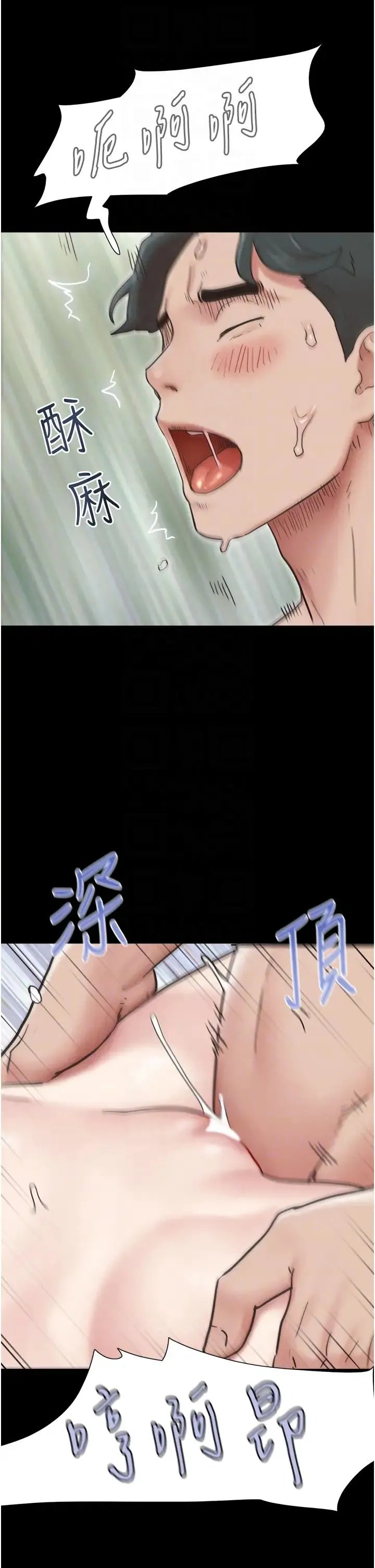 韶恩 - 第5话-被学生玩弄的纪念照 - page 34