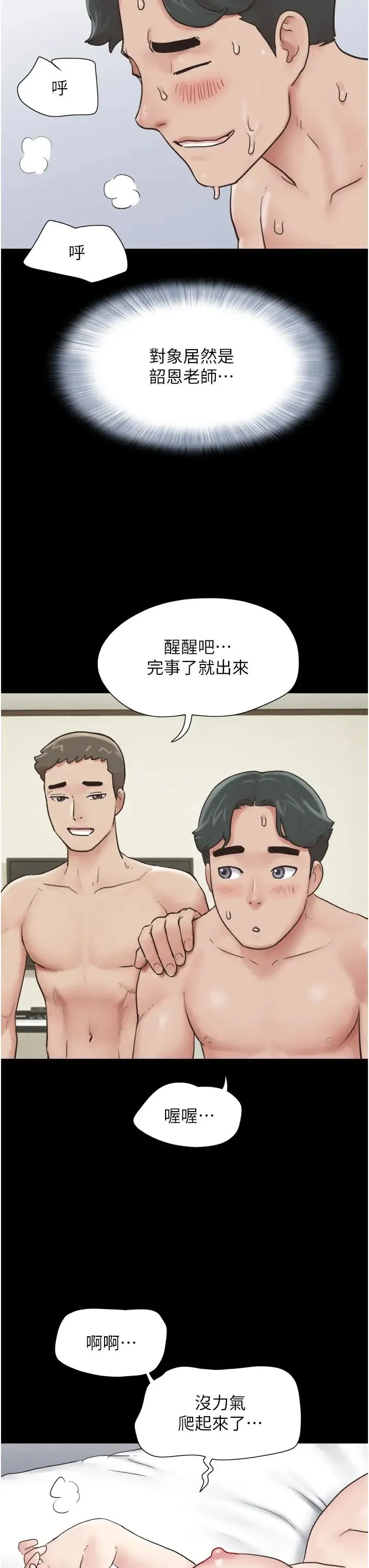 韶恩 - 第5话-被学生玩弄的纪念照 - page 36