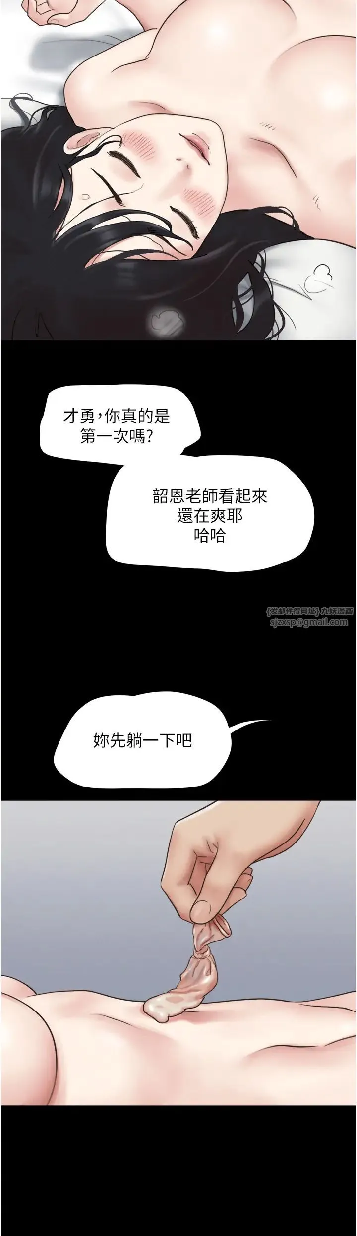 韶恩 - 第5话-被学生玩弄的纪念照 - page 37