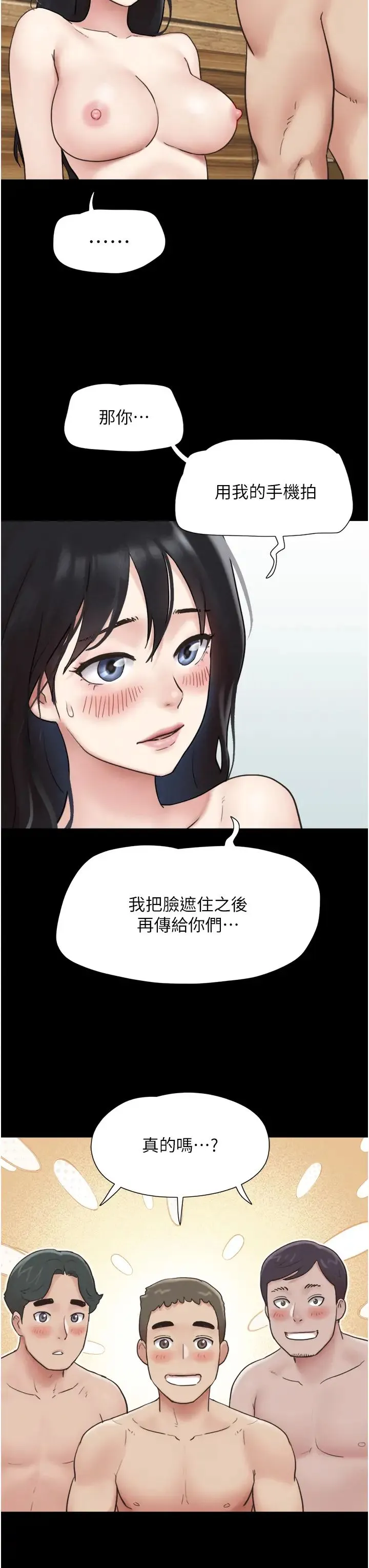韶恩 - 第5话-被学生玩弄的纪念照 - page 40