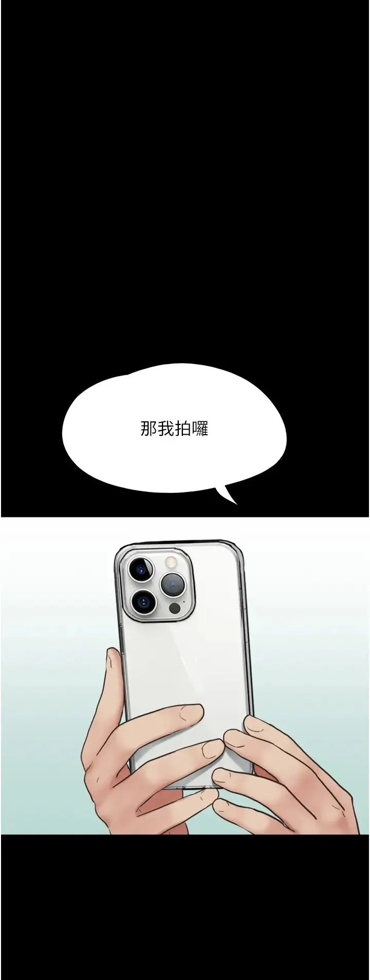 韶恩 - 第5话-被学生玩弄的纪念照 - page 41