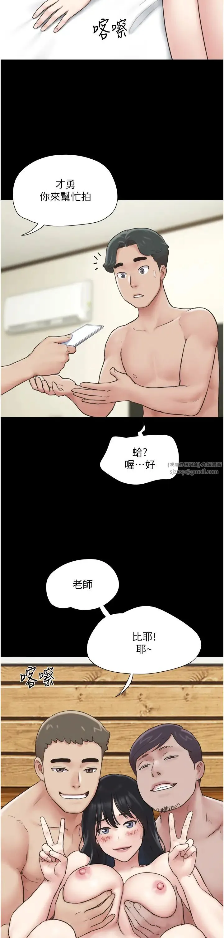 韶恩 - 第5话-被学生玩弄的纪念照 - page 43