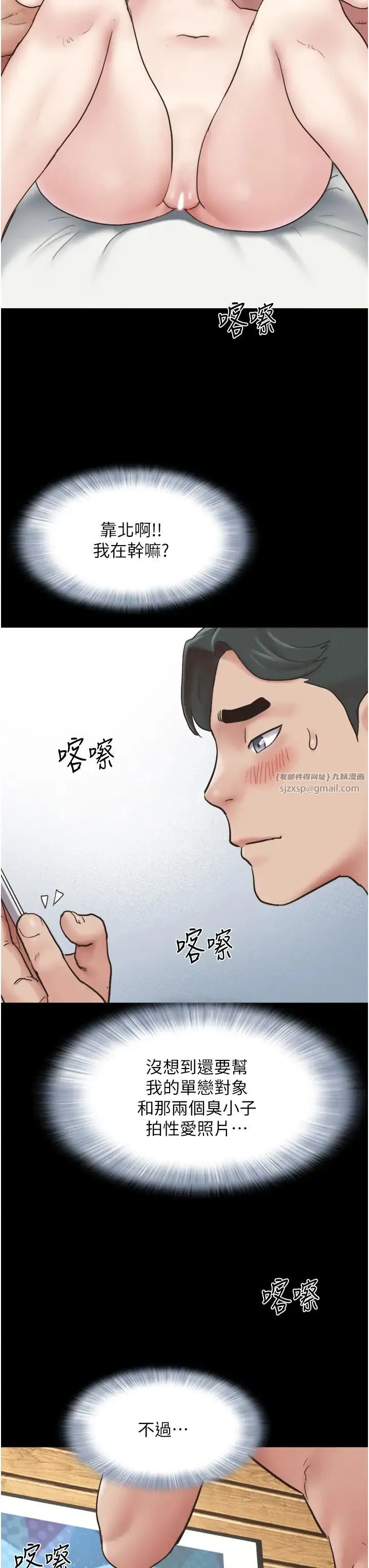 韶恩 - 第5话-被学生玩弄的纪念照 - page 44