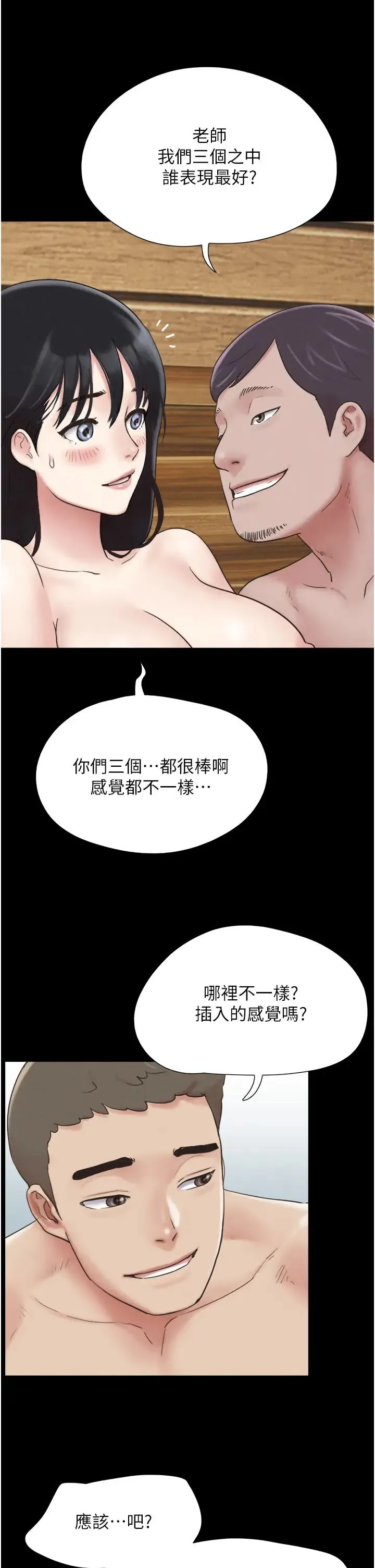 韶恩 - 第5话-被学生玩弄的纪念照 - page 46