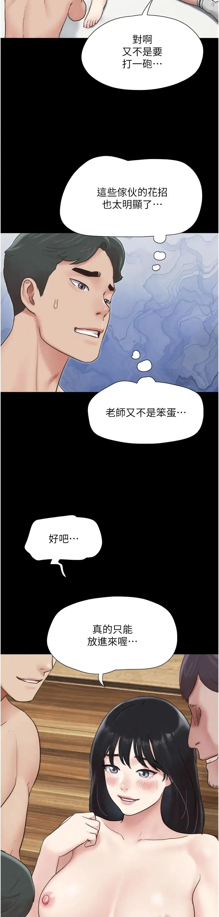 韶恩 - 第5话-被学生玩弄的纪念照 - page 49