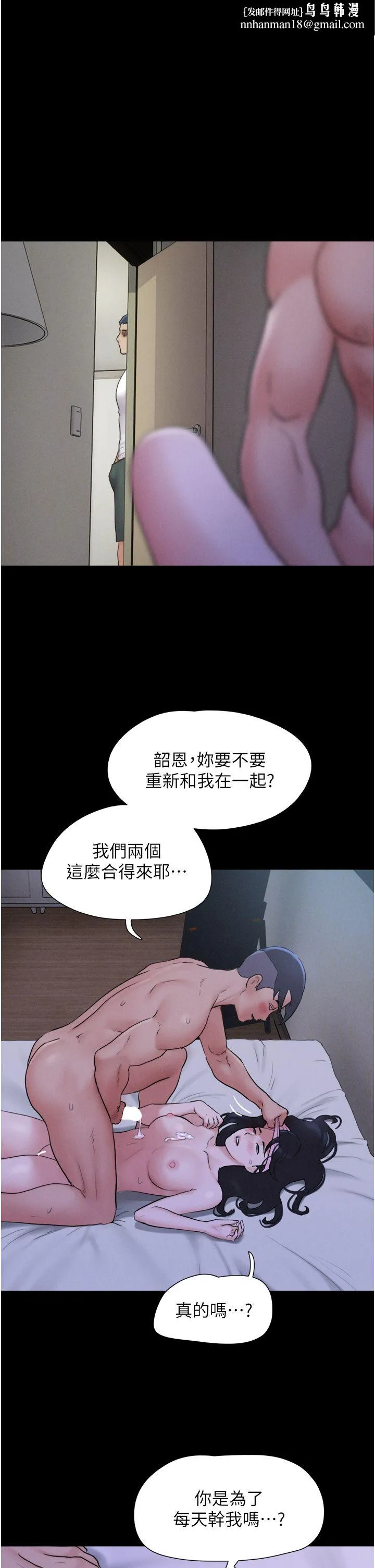 韶恩 - 第16話-我還是最喜歡跟你做! - page 1