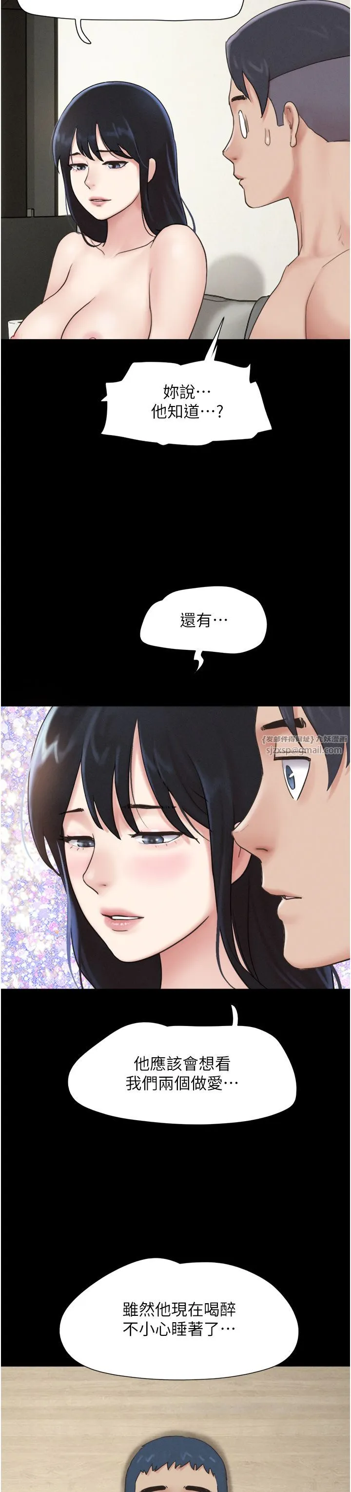 韶恩 - 第16話-我還是最喜歡跟你做! - page 16