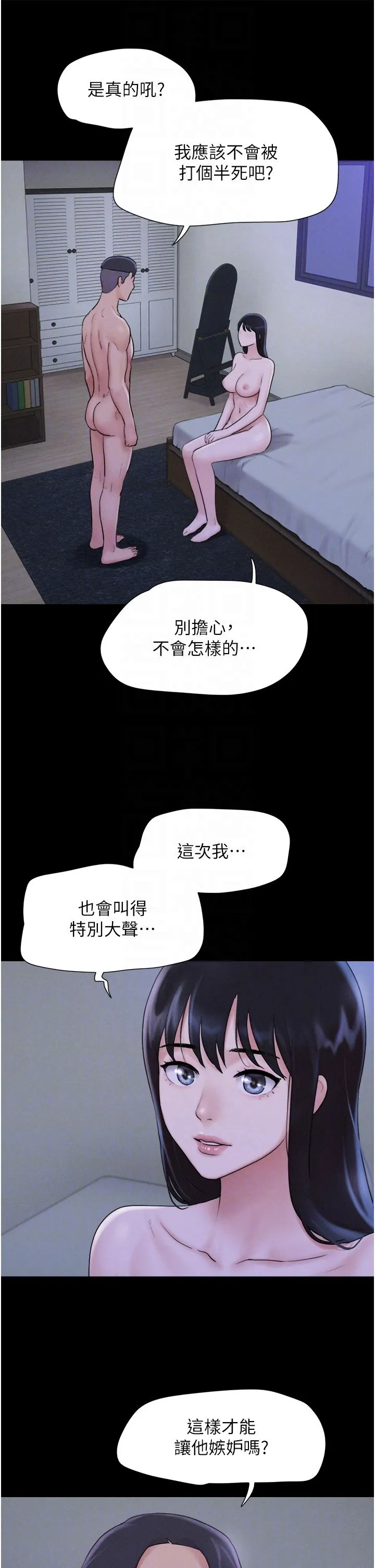 韶恩 - 第16話-我還是最喜歡跟你做! - page 18