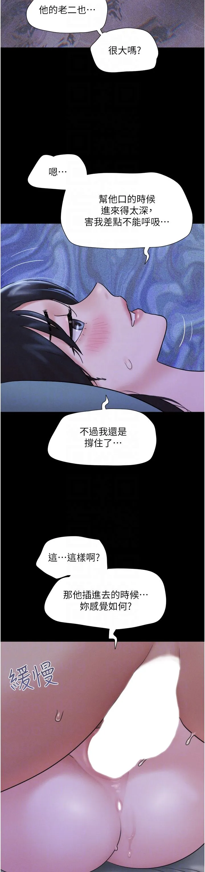 韶恩 - 第16話-我還是最喜歡跟你做! - page 28