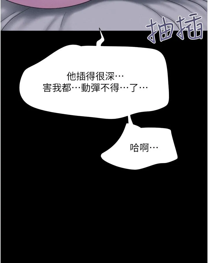 韶恩 - 第16話-我還是最喜歡跟你做! - page 29