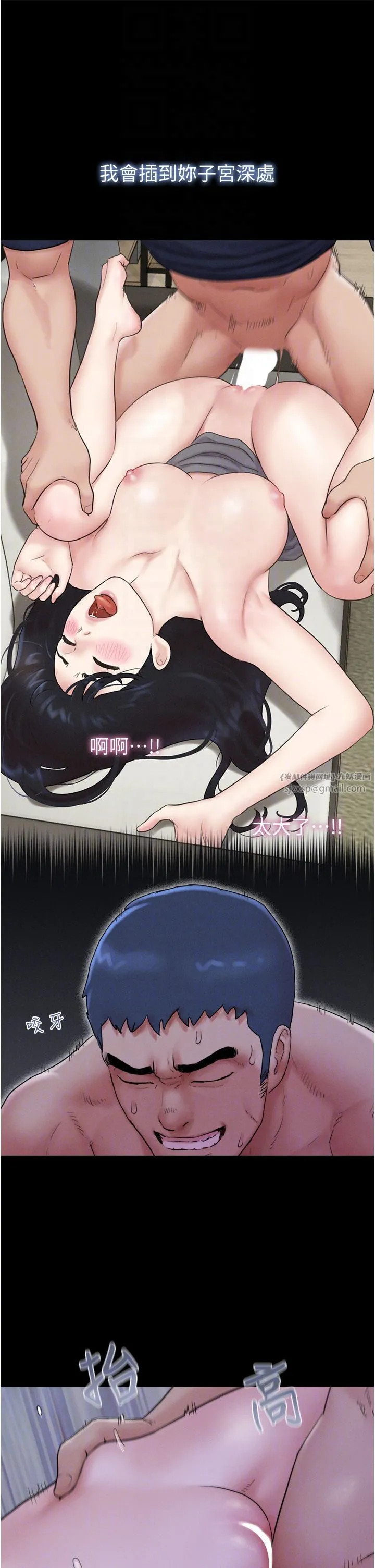 韶恩 - 第16話-我還是最喜歡跟你做! - page 30
