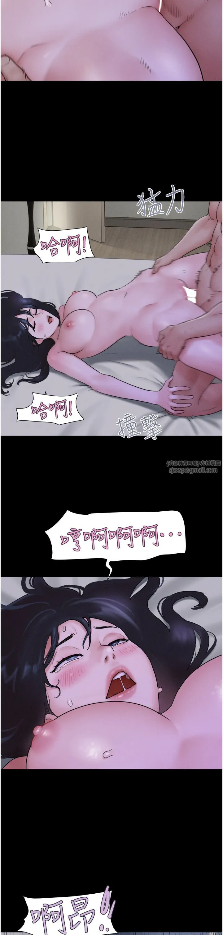 韶恩 - 第16話-我還是最喜歡跟你做! - page 31
