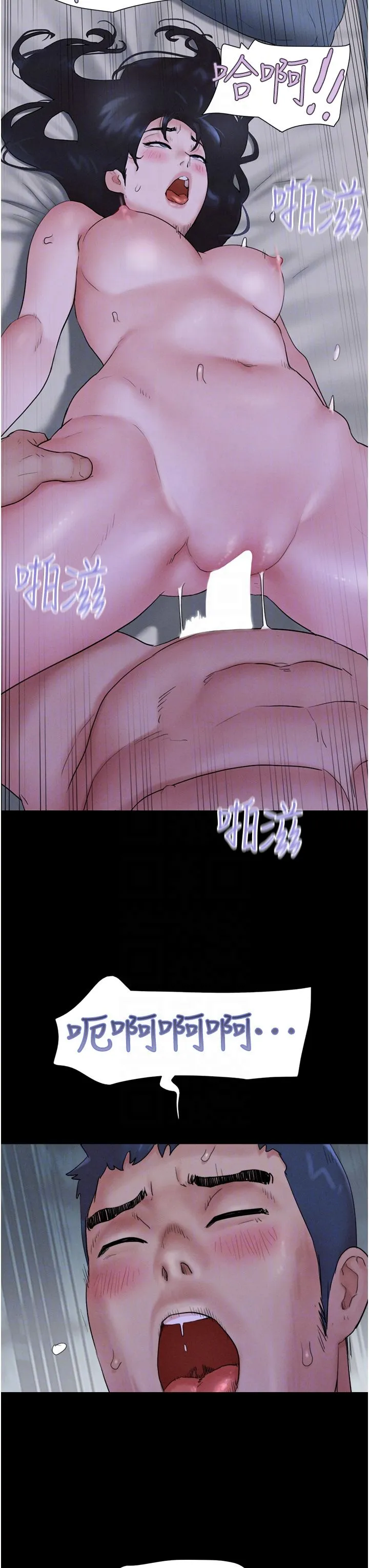 韶恩 - 第16話-我還是最喜歡跟你做! - page 32