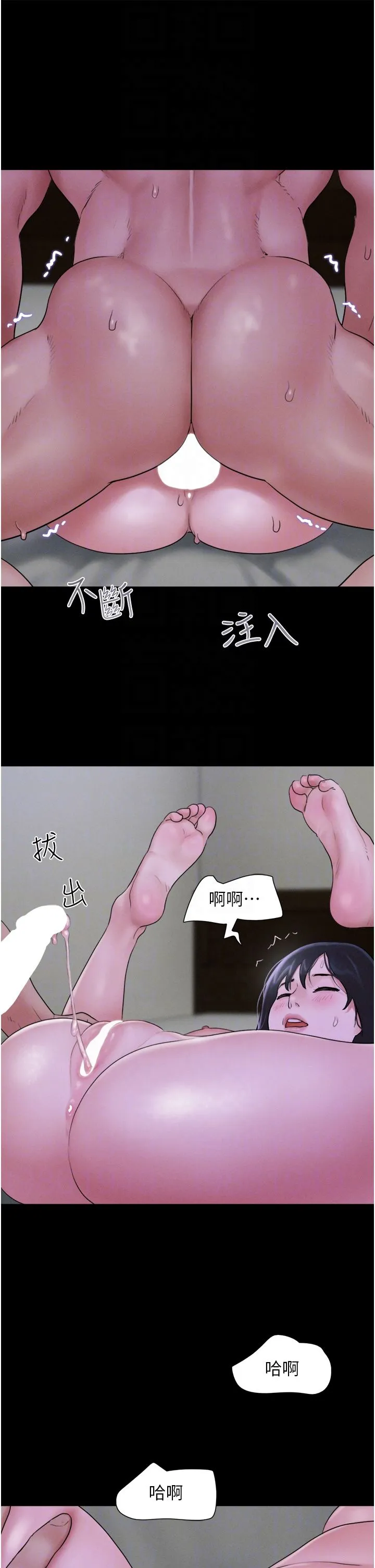 韶恩 - 第16話-我還是最喜歡跟你做! - page 34