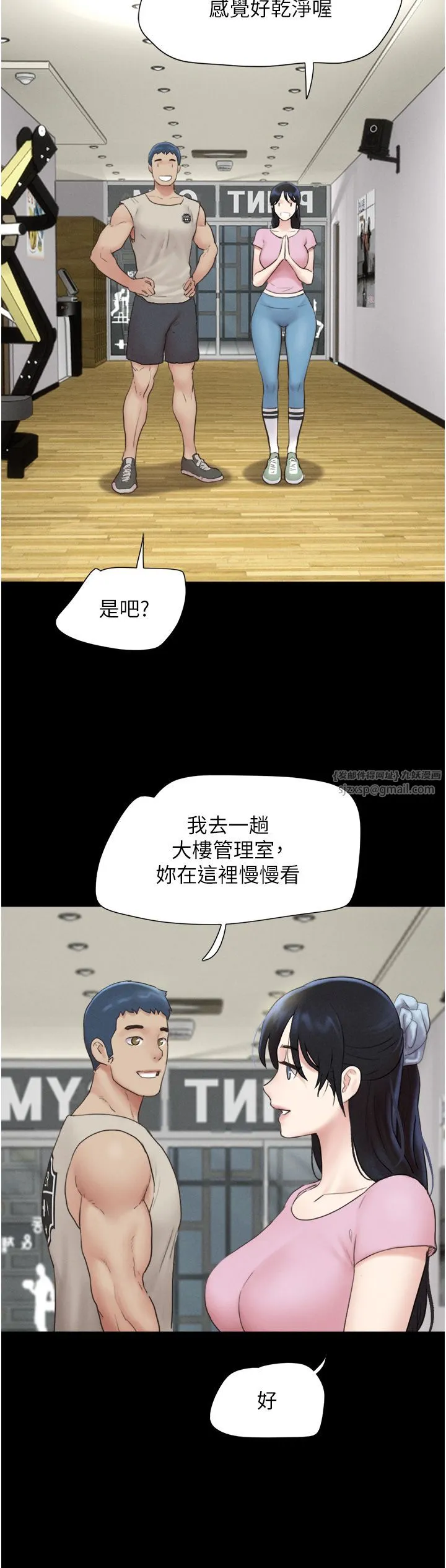 韶恩 - 第16話-我還是最喜歡跟你做! - page 41