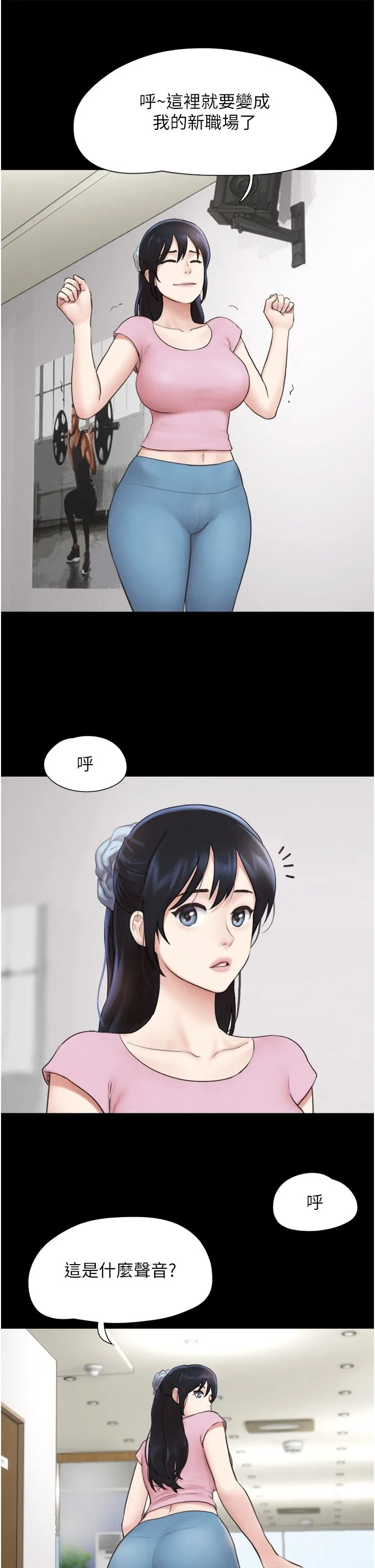 韶恩 - 第16話-我還是最喜歡跟你做! - page 42