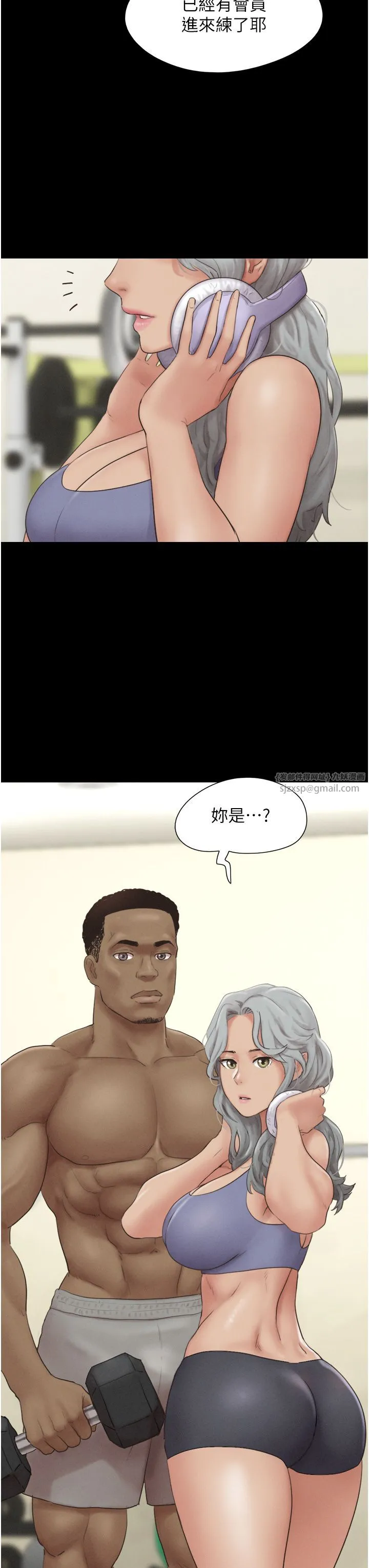 韶恩 - 第16話-我還是最喜歡跟你做! - page 44