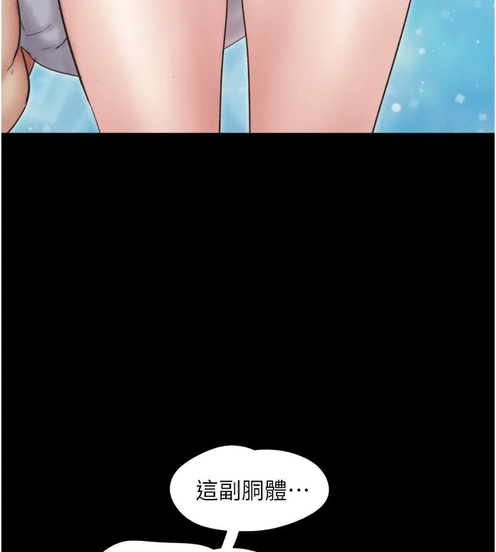 韶恩 - 第50話-與假男友的甜蜜約會♥ - page 5