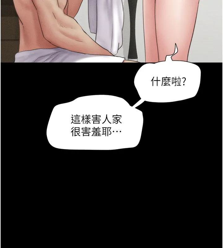 韶恩 - 第50話-與假男友的甜蜜約會♥ - page 7