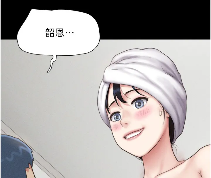 韶恩 - 第50話-與假男友的甜蜜約會♥ - page 8