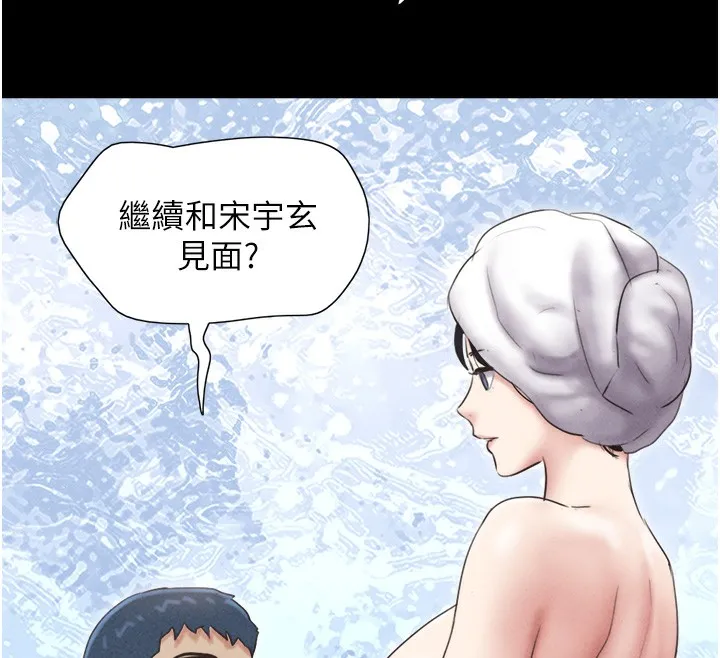 韶恩 - 第50話-與假男友的甜蜜約會♥ - page 12