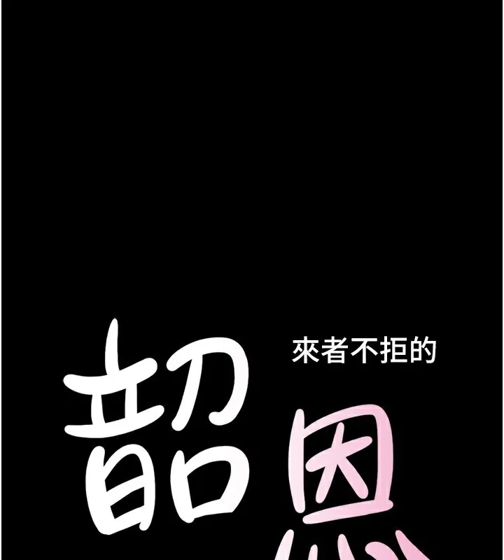 韶恩 - 第50話-與假男友的甜蜜約會♥ - page 16
