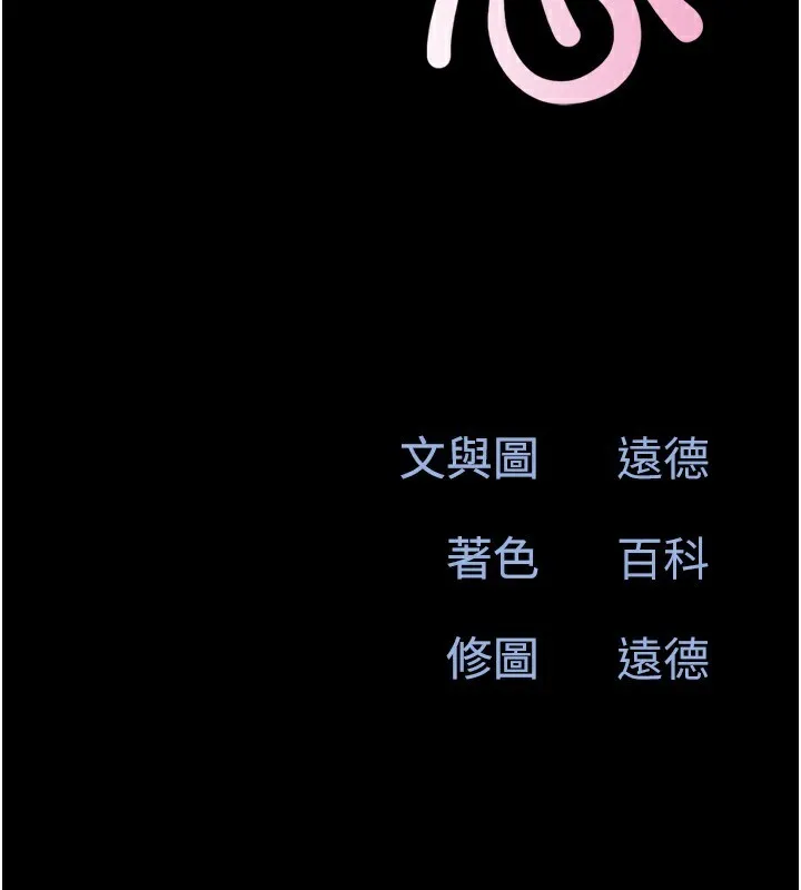 韶恩 - 第50話-與假男友的甜蜜約會♥ - page 17