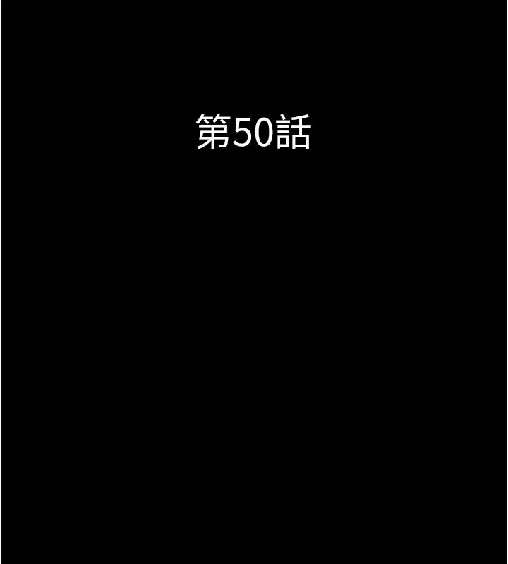韶恩 - 第50話-與假男友的甜蜜約會♥ - page 18