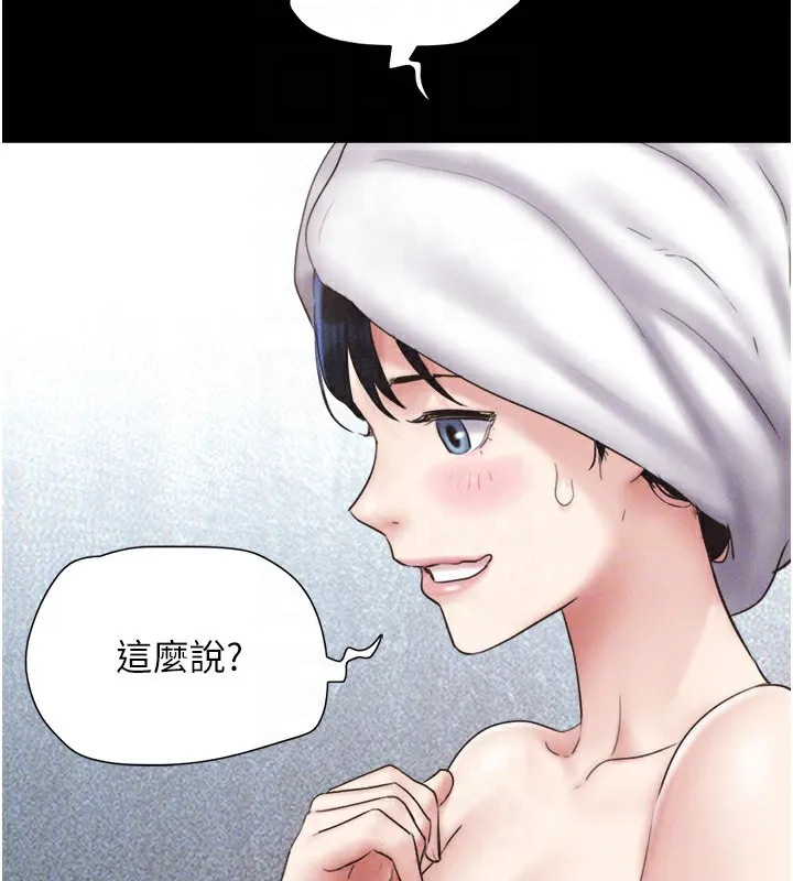 韶恩 - 第50話-與假男友的甜蜜約會♥ - page 21