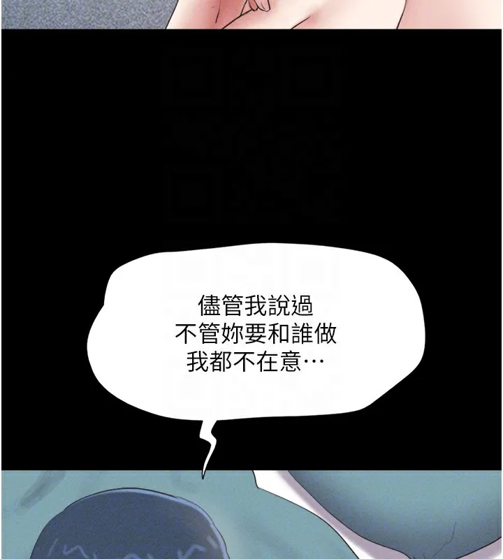 韶恩 - 第50話-與假男友的甜蜜約會♥ - page 22