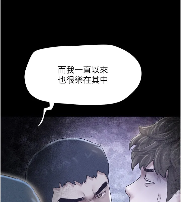 韶恩 - 第50話-與假男友的甜蜜約會♥ - page 24