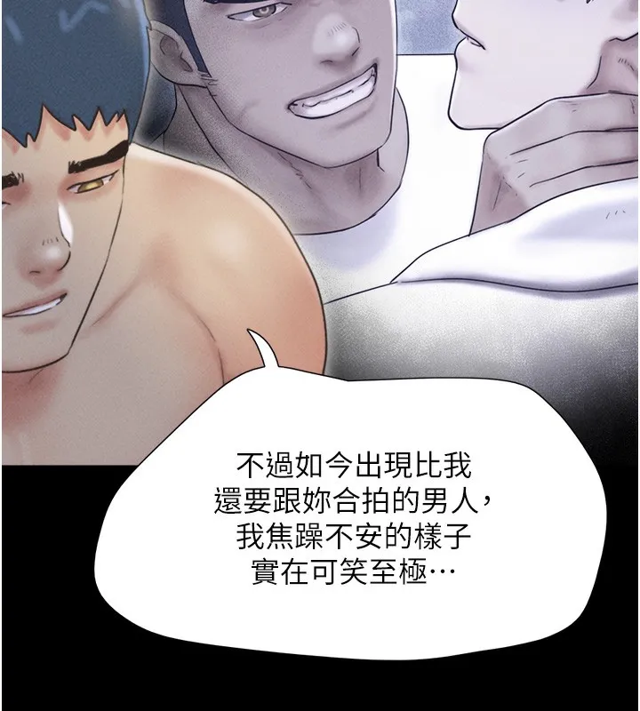 韶恩 - 第50話-與假男友的甜蜜約會♥ - page 25