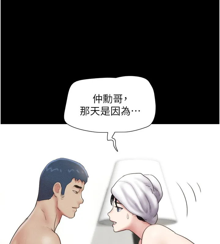 韶恩 - 第50話-與假男友的甜蜜約會♥ - page 26