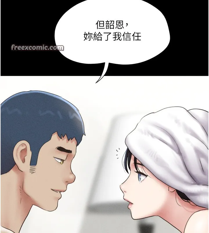 韶恩 - 第50話-與假男友的甜蜜約會♥ - page 28