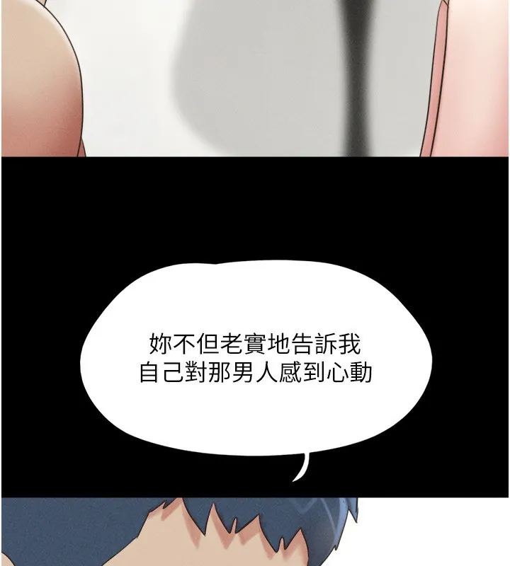 韶恩 - 第50話-與假男友的甜蜜約會♥ - page 29