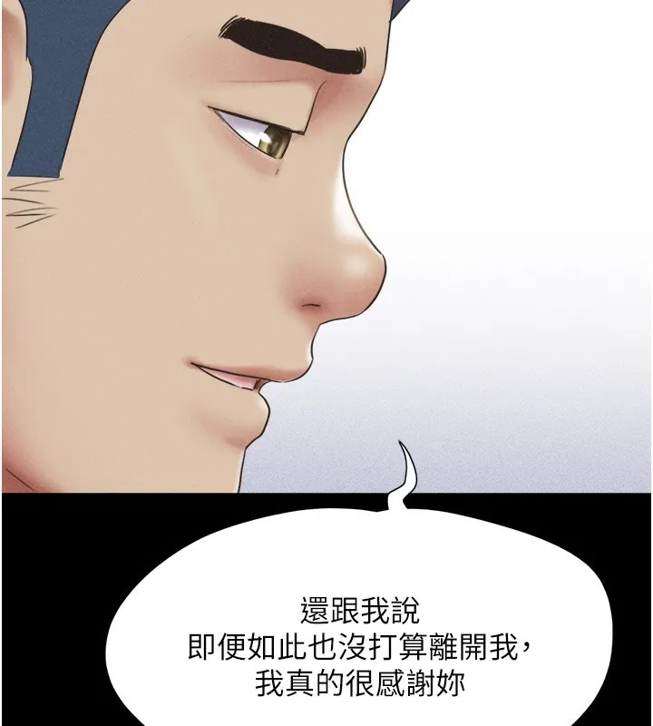 韶恩 - 第50話-與假男友的甜蜜約會♥ - page 30
