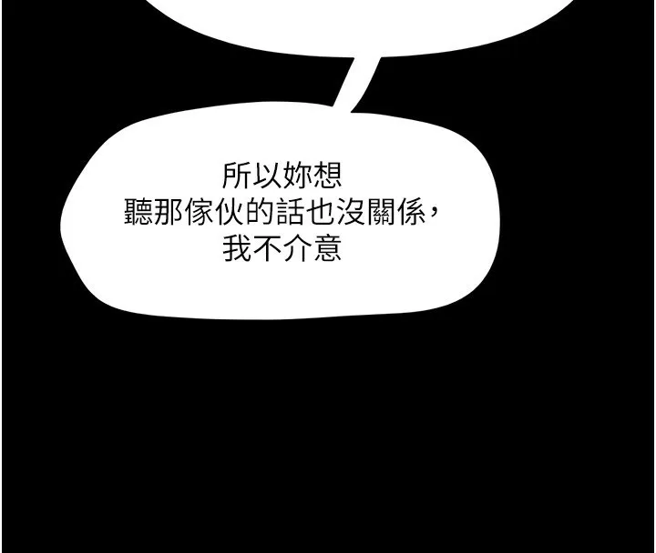 韶恩 - 第50話-與假男友的甜蜜約會♥ - page 31