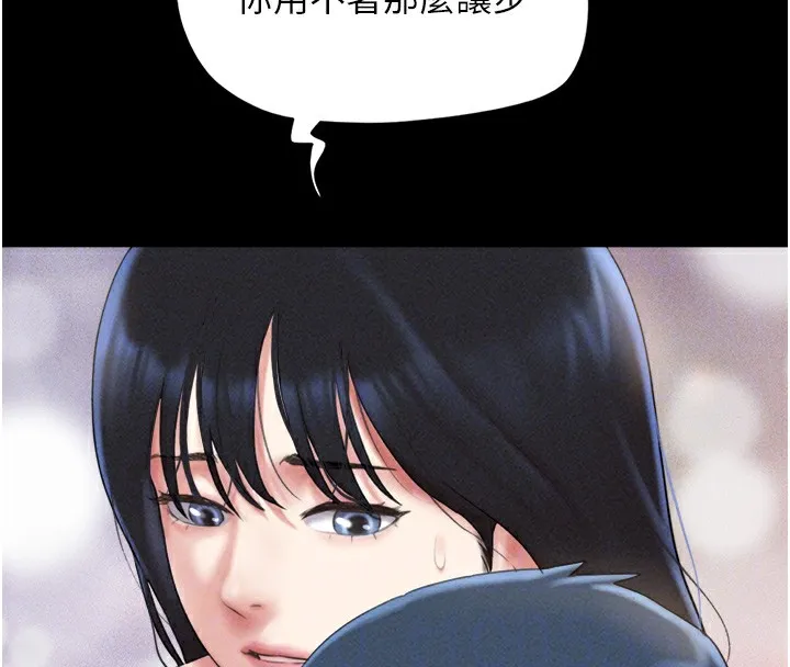 韶恩 - 第50話-與假男友的甜蜜約會♥ - page 36