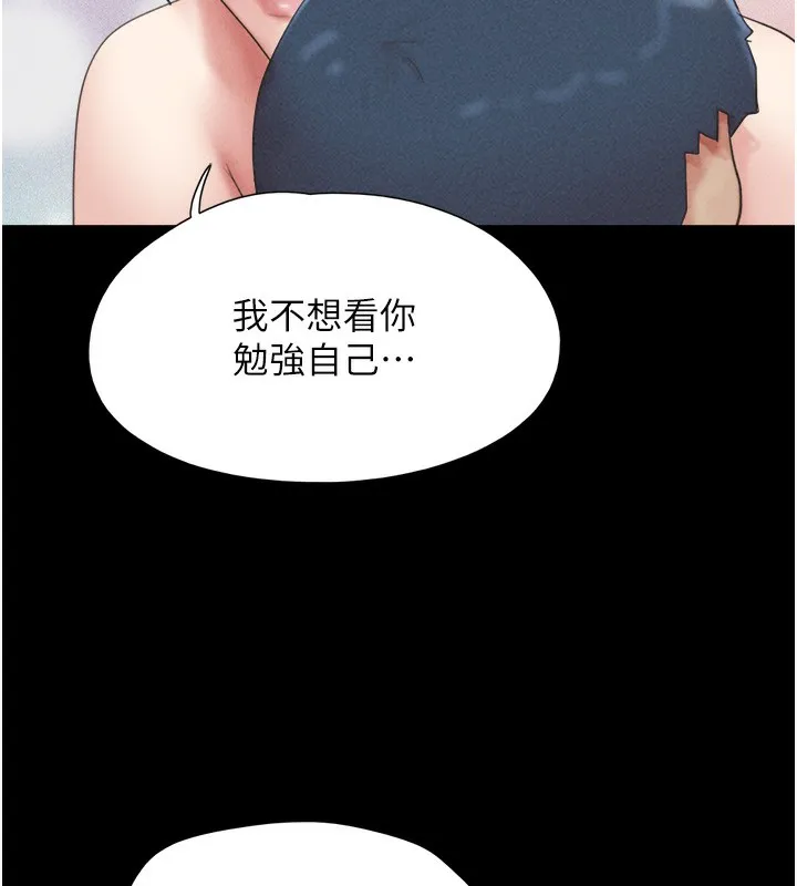 韶恩 - 第50話-與假男友的甜蜜約會♥ - page 37