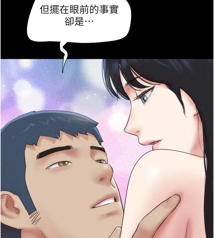 韶恩 - 第50話-與假男友的甜蜜約會♥ - page 38