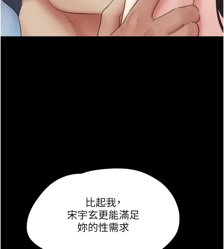 韶恩 - 第50話-與假男友的甜蜜約會♥ - page 39