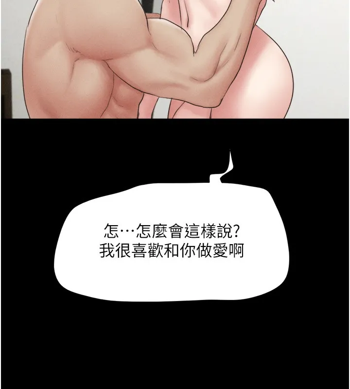 韶恩 - 第50話-與假男友的甜蜜約會♥ - page 41