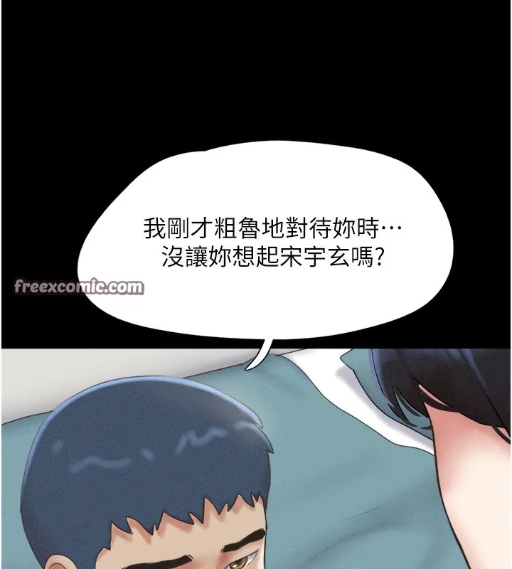 韶恩 - 第50話-與假男友的甜蜜約會♥ - page 42
