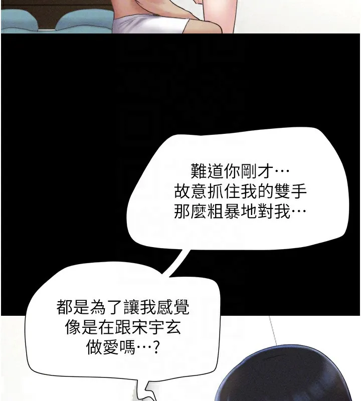 韶恩 - 第50話-與假男友的甜蜜約會♥ - page 50