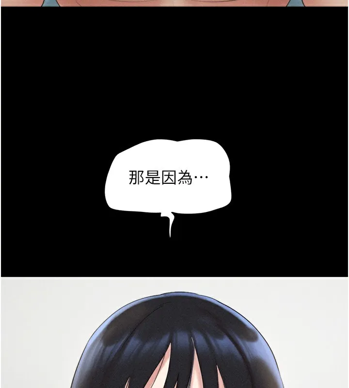 韶恩 - 第50話-與假男友的甜蜜約會♥ - page 54