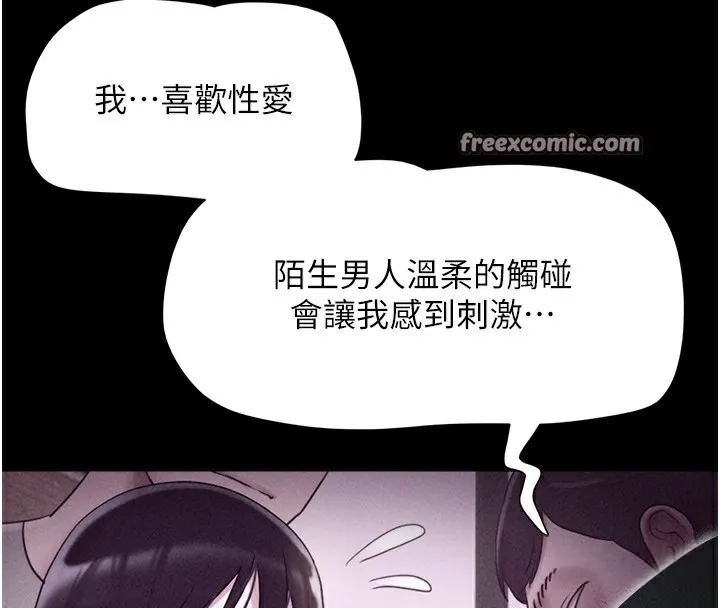 韶恩 - 第50話-與假男友的甜蜜約會♥ - page 56