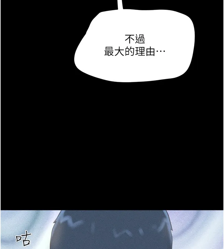 韶恩 - 第50話-與假男友的甜蜜約會♥ - page 59