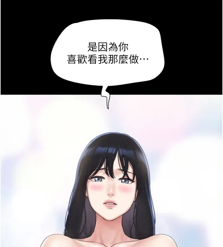 韶恩 - 第50話-與假男友的甜蜜約會♥ - page 61