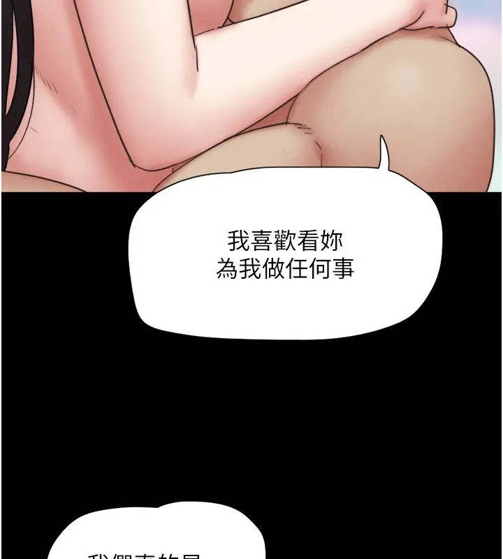 韶恩 - 第50話-與假男友的甜蜜約會♥ - page 68
